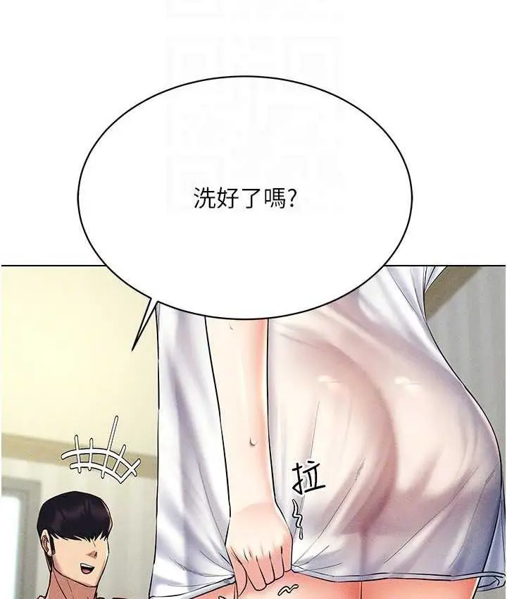 漫画《穿入VR成为性域猎人》第21话第57张图