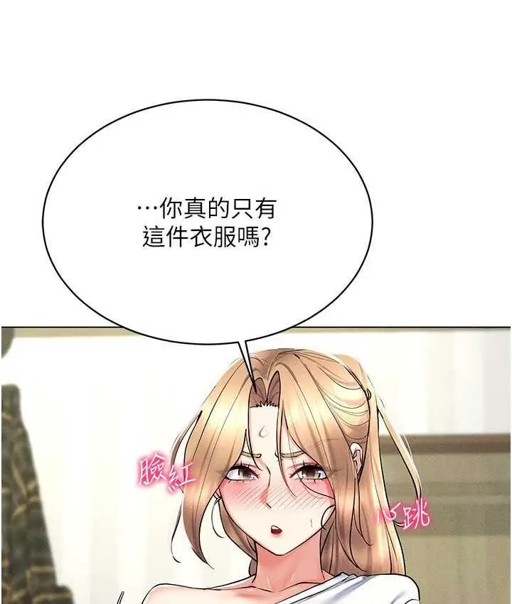 漫画《穿入VR成为性域猎人》第21话第59张图