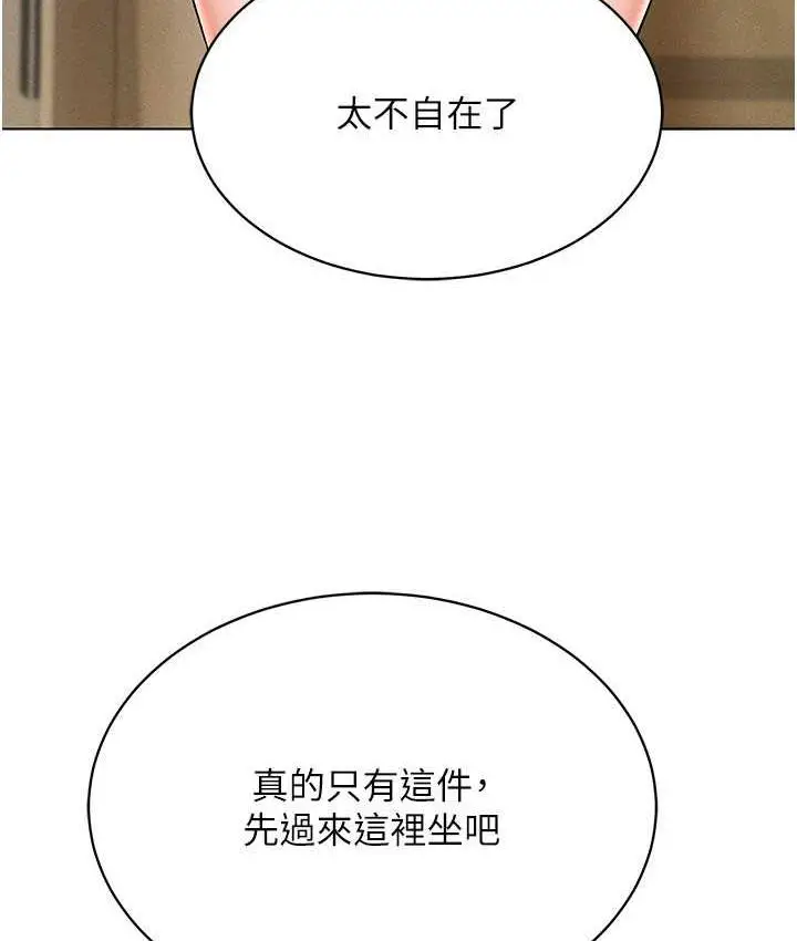 漫画《穿入VR成为性域猎人》第21话第61张图