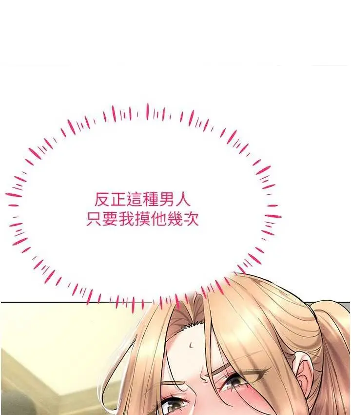 漫画《穿入VR成为性域猎人》第21话第65张图