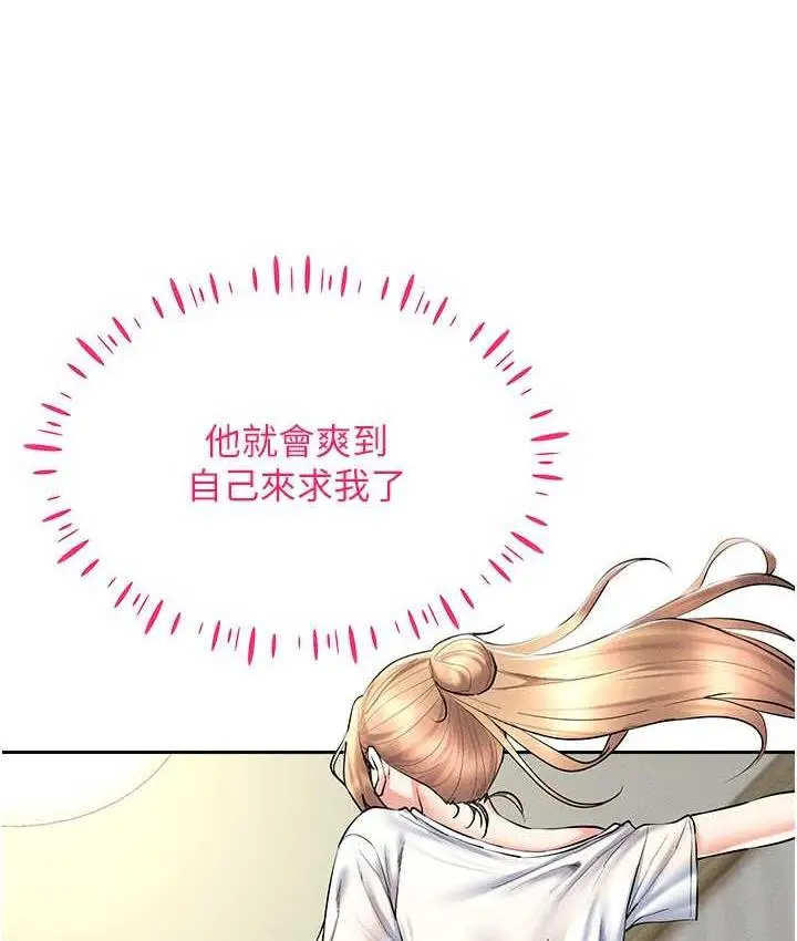漫画《穿入VR成为性域猎人》第21话第67张图