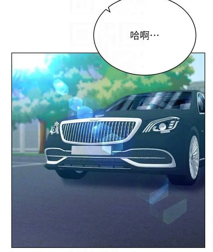 漫画《穿入VR成为性域猎人》第21话第71张图