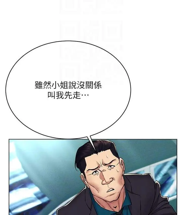 漫画《穿入VR成为性域猎人》第21话第73张图