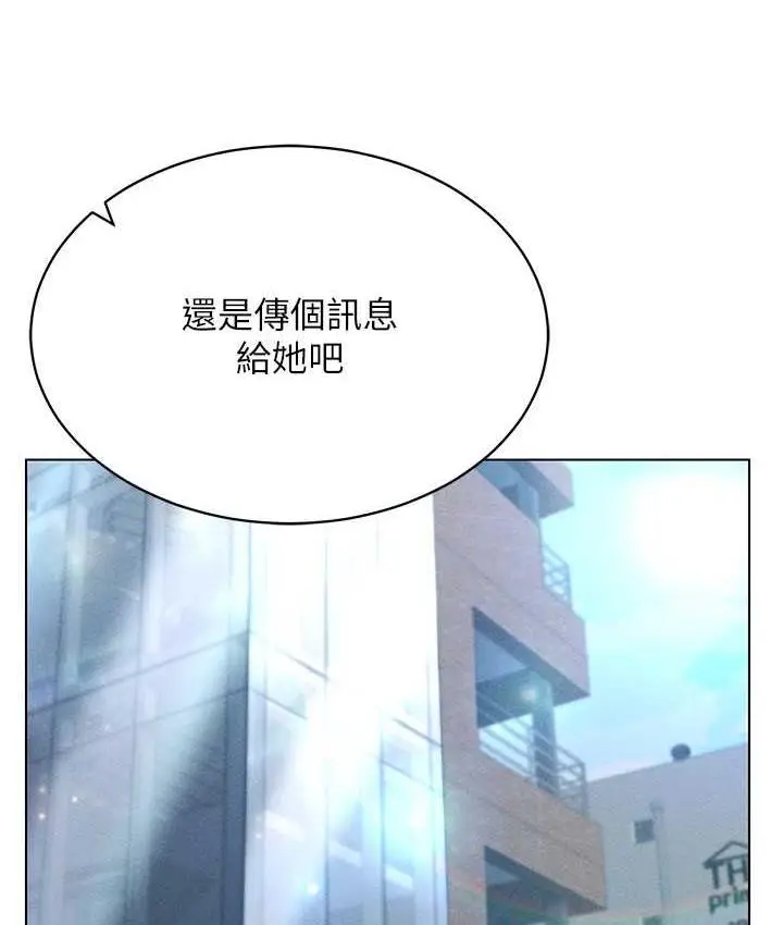 漫画《穿入VR成为性域猎人》第21话第75张图