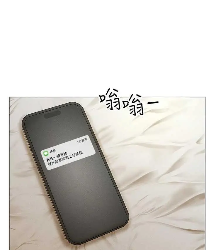漫画《穿入VR成为性域猎人》第21话第77张图