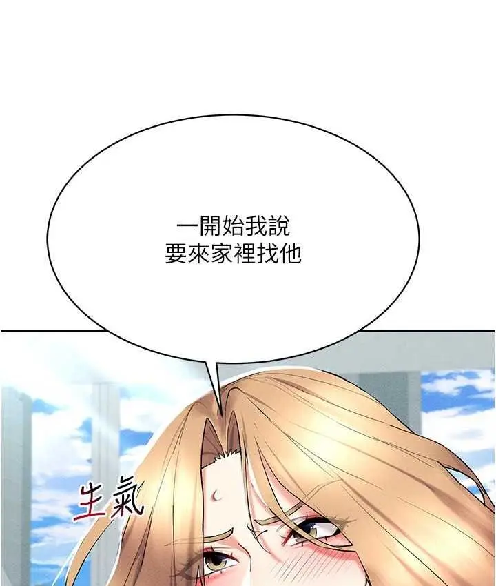漫画《穿入VR成为性域猎人》第21话第8张图