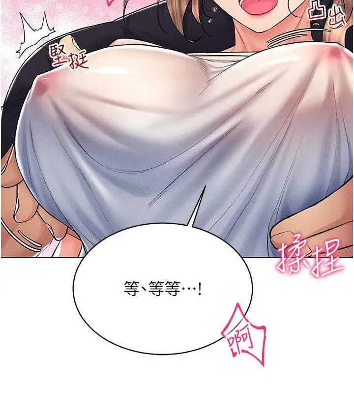 漫画《穿入VR成为性域猎人》第21话第85张图