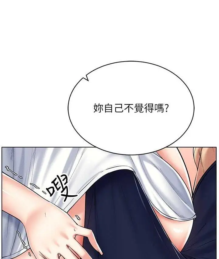 漫画《穿入VR成为性域猎人》第21话第86张图