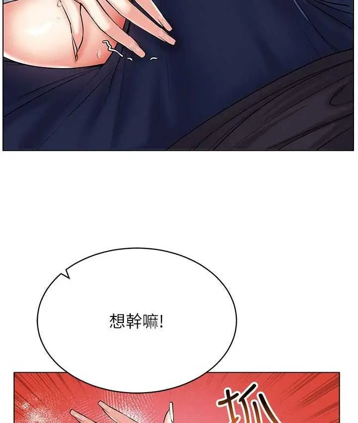 漫画《穿入VR成为性域猎人》第21话第87张图