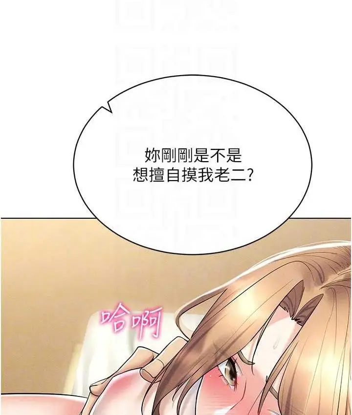 漫画《穿入VR成为性域猎人》第21话第89张图
