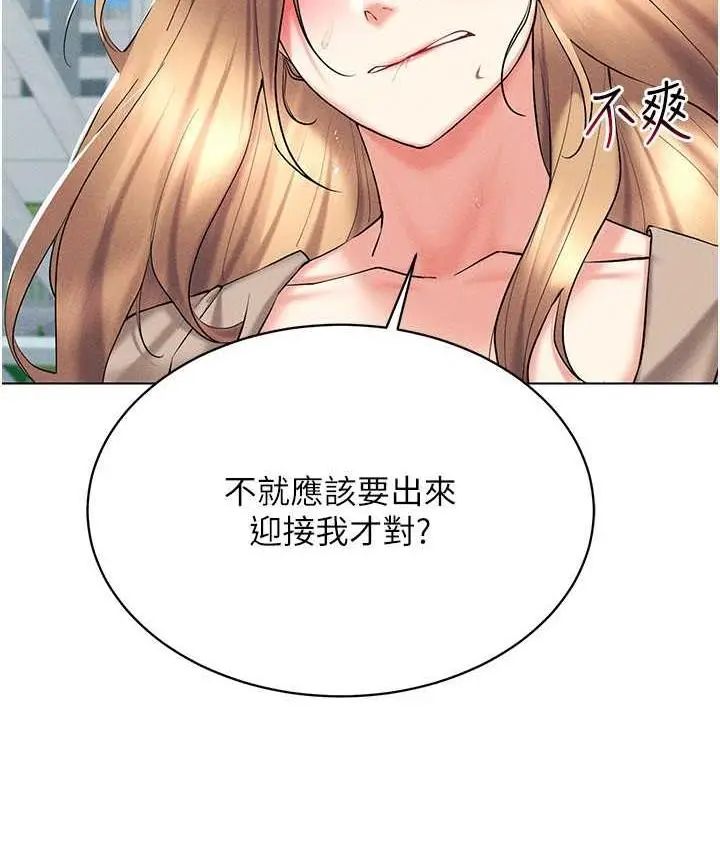 漫画《穿入VR成为性域猎人》第21话第9张图