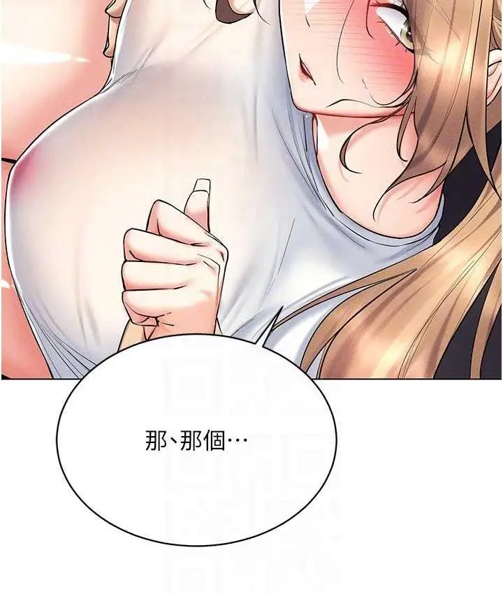 漫画《穿入VR成为性域猎人》第21话第90张图