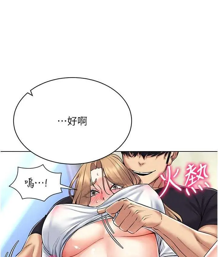 漫画《穿入VR成为性域猎人》第21话第93张图