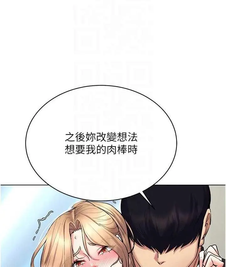 漫画《穿入VR成为性域猎人》第21话第98张图