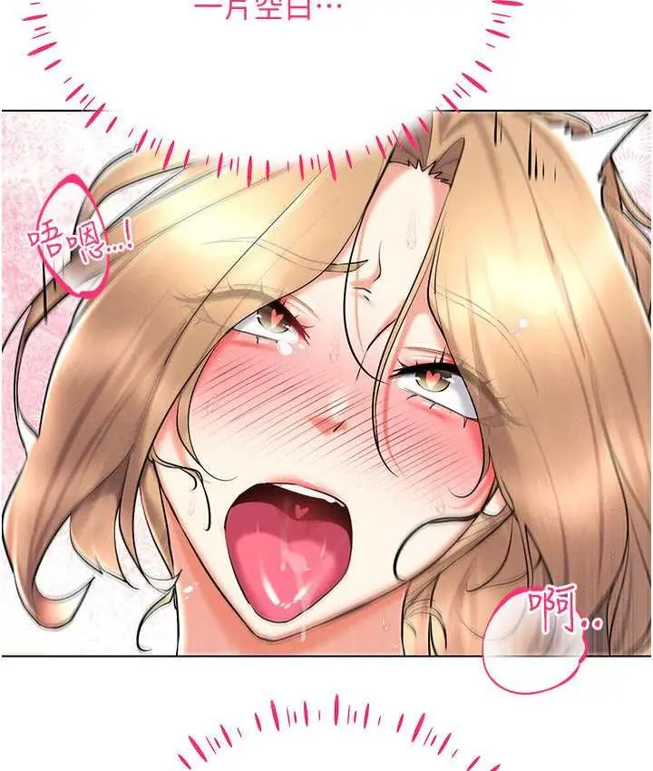 漫画《穿入VR成为性域猎人》第22话第101张图