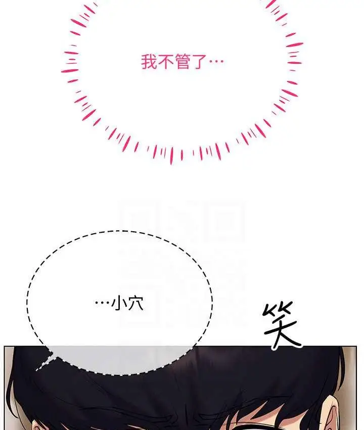 漫画《穿入VR成为性域猎人》第22话第102张图