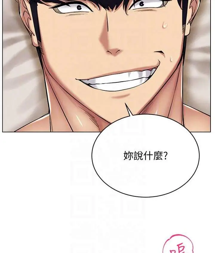 漫画《穿入VR成为性域猎人》第22话第103张图