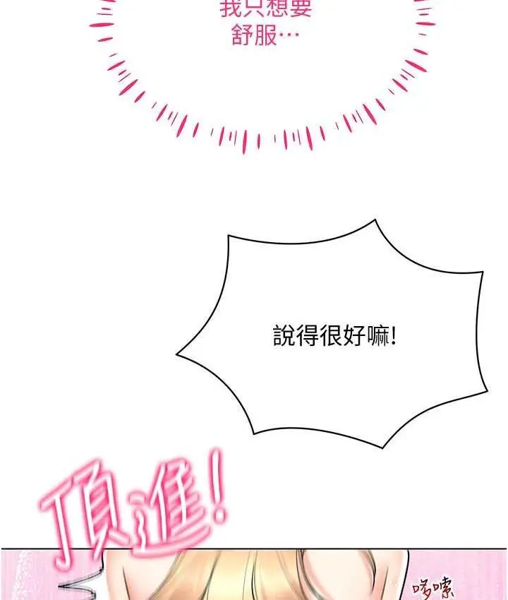漫画《穿入VR成为性域猎人》第22话第106张图
