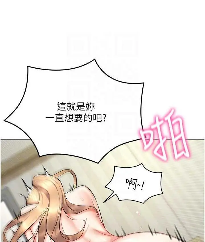 漫画《穿入VR成为性域猎人》第22话第109张图