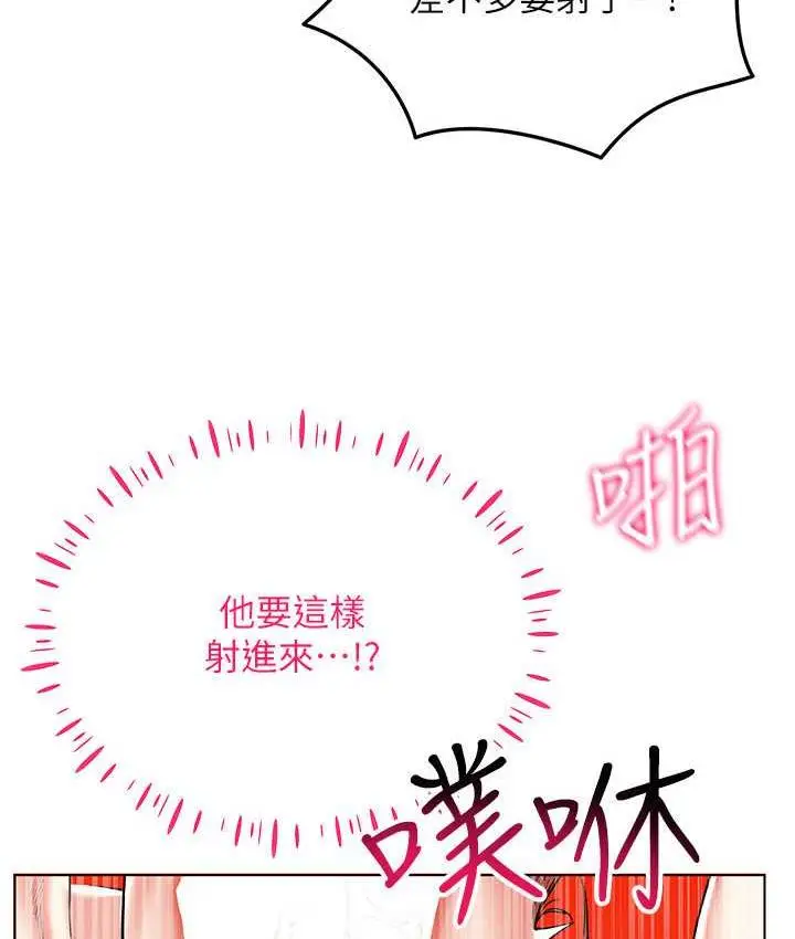 漫画《穿入VR成为性域猎人》第22话第11张图