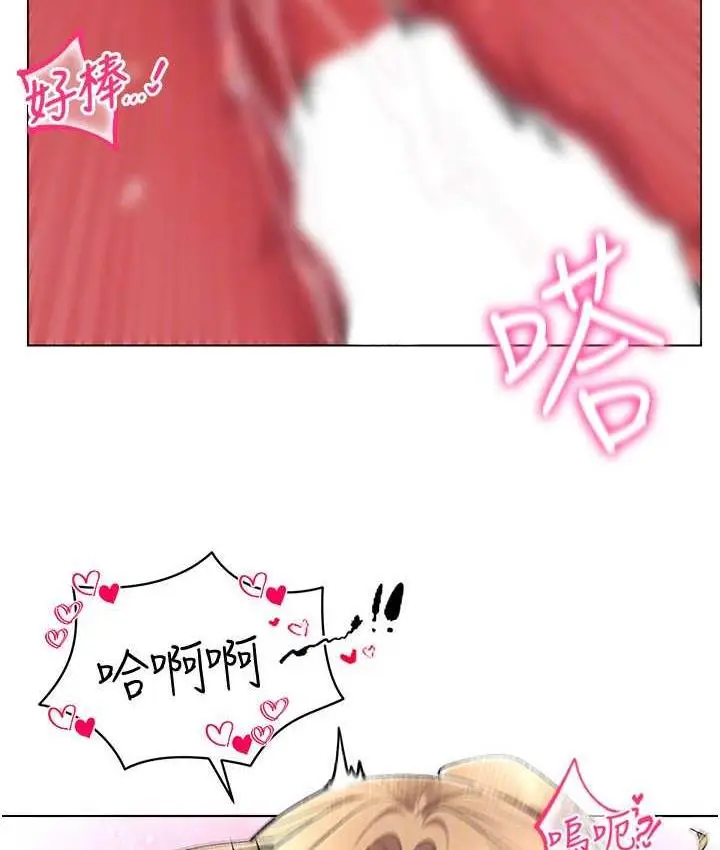 漫画《穿入VR成为性域猎人》第22话第112张图