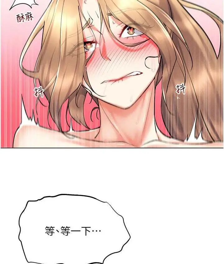 漫画《穿入VR成为性域猎人》第22话第116张图
