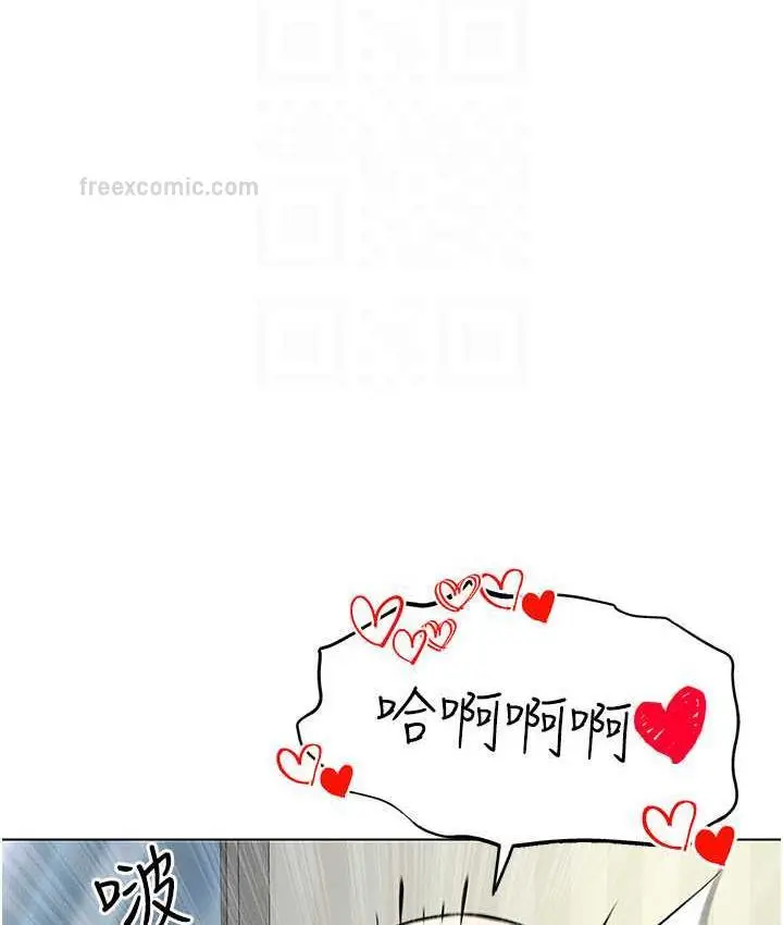 漫画《穿入VR成为性域猎人》第22话第120张图
