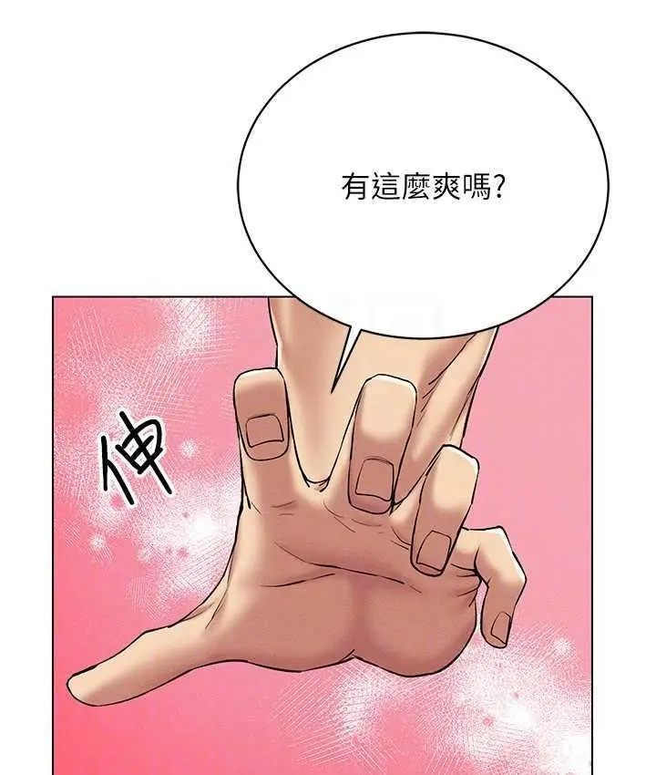 漫画《穿入VR成为性域猎人》第22话第125张图