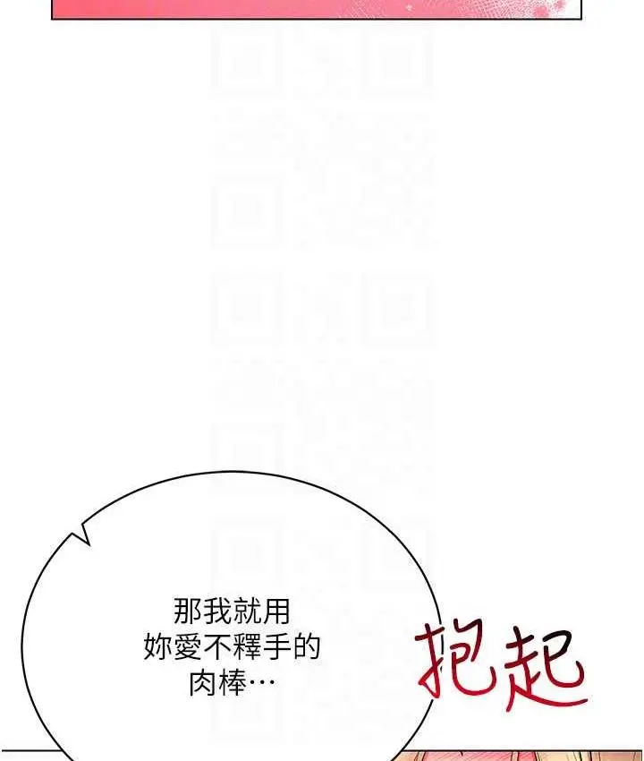 漫画《穿入VR成为性域猎人》第22话第126张图