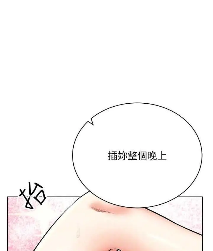 漫画《穿入VR成为性域猎人》第22话第128张图