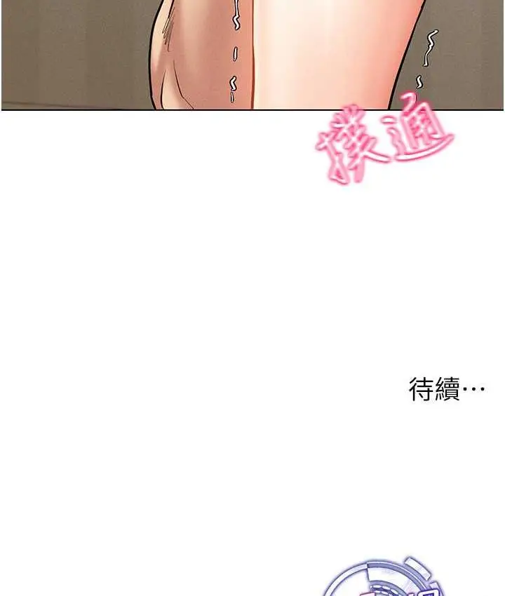 漫画《穿入VR成为性域猎人》第22话第132张图