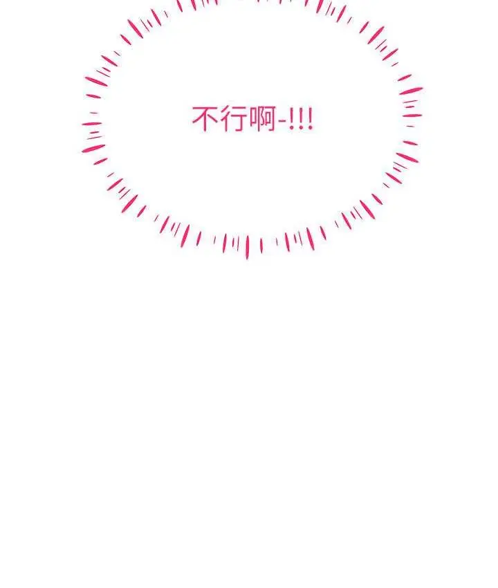漫画《穿入VR成为性域猎人》第22话第15张图