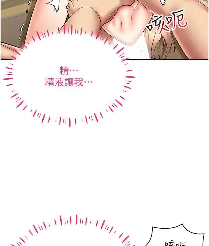 漫画《穿入VR成为性域猎人》第22话第19张图
