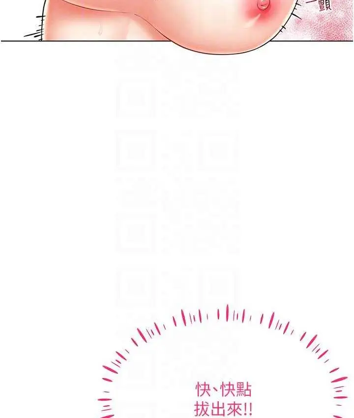 漫画《穿入VR成为性域猎人》第22话第21张图