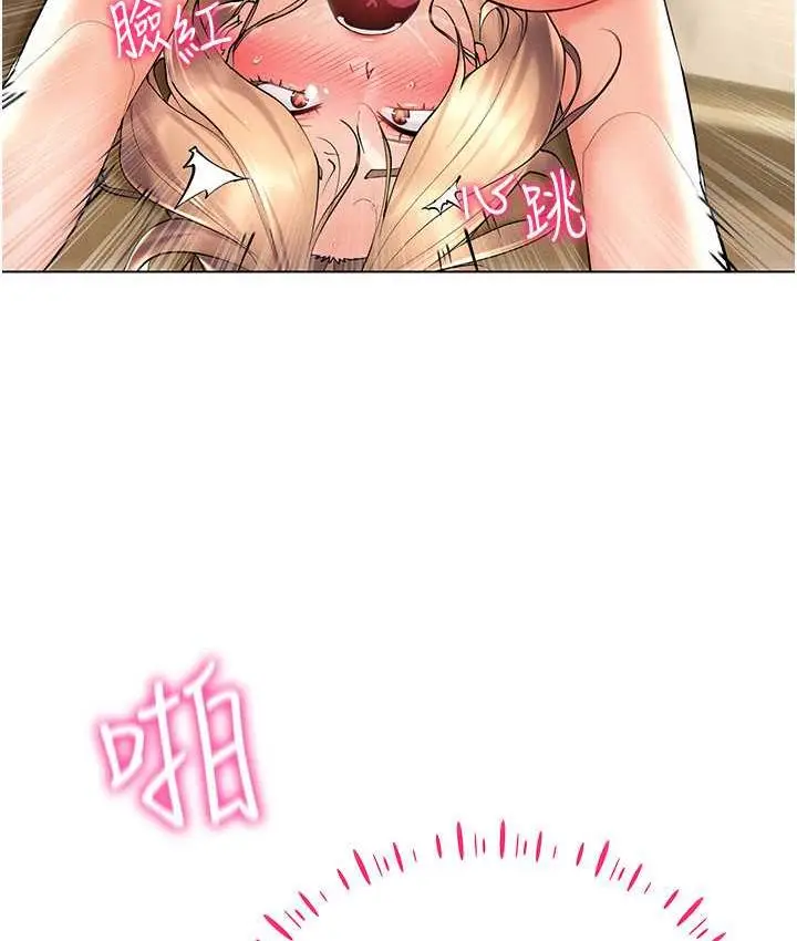 漫画《穿入VR成为性域猎人》第22话第29张图
