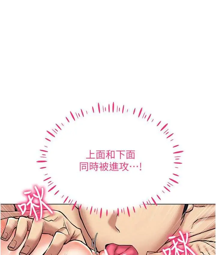 漫画《穿入VR成为性域猎人》第22话第32张图