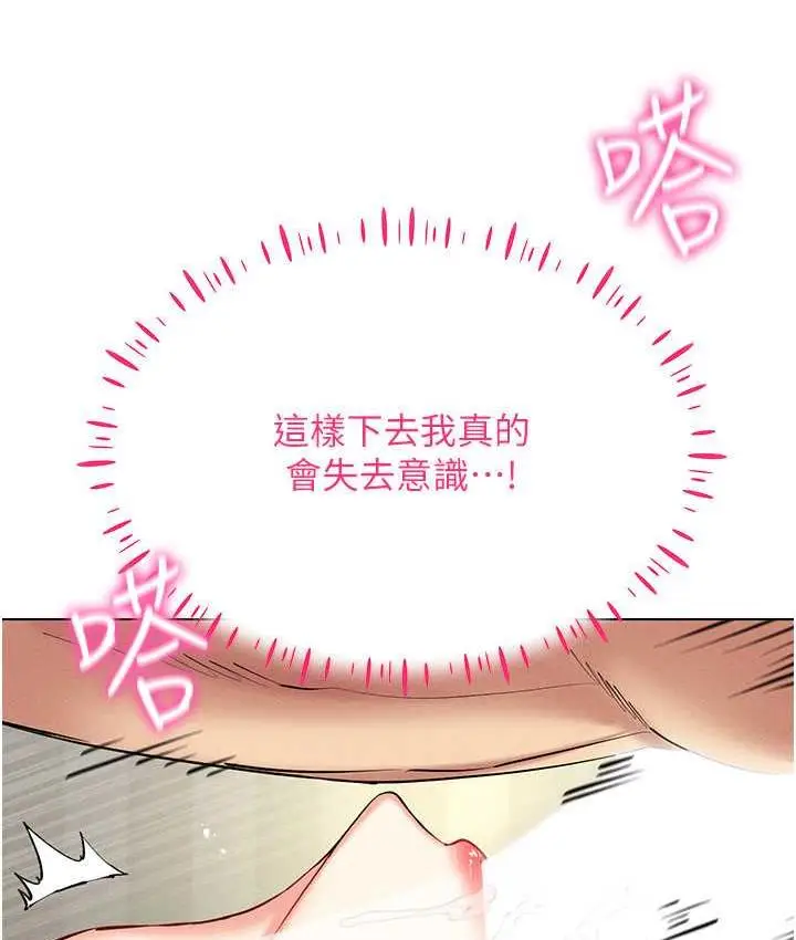 漫画《穿入VR成为性域猎人》第22话第34张图