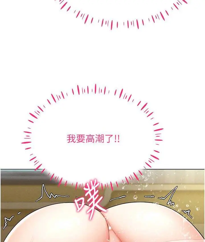 漫画《穿入VR成为性域猎人》第22话第42张图