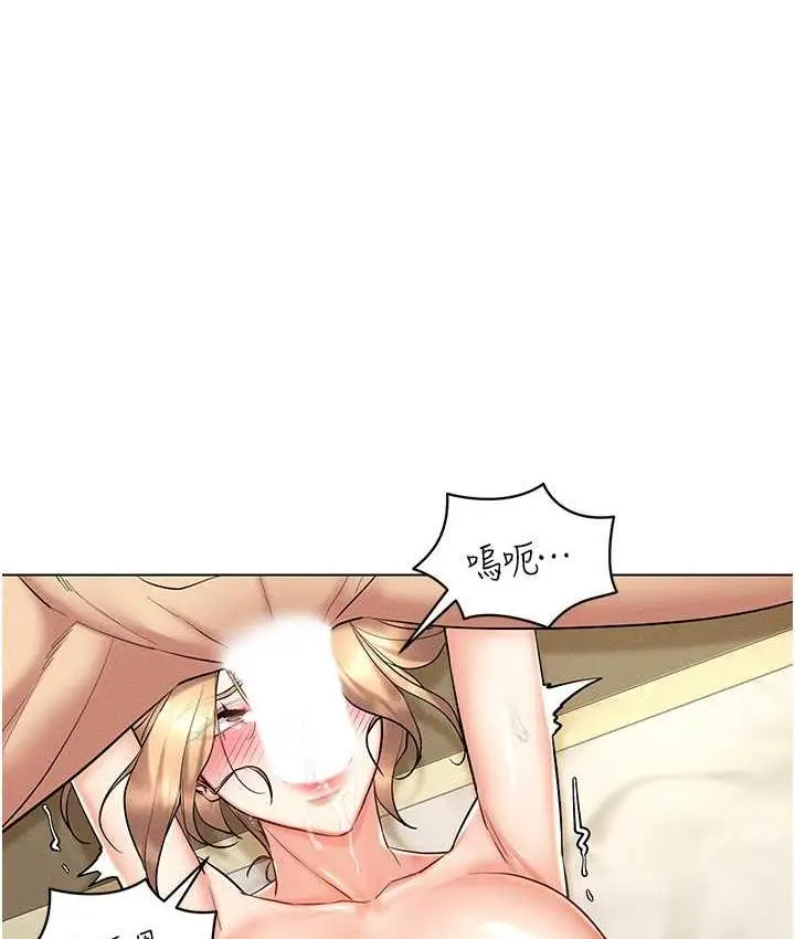 漫画《穿入VR成为性域猎人》第22话第46张图