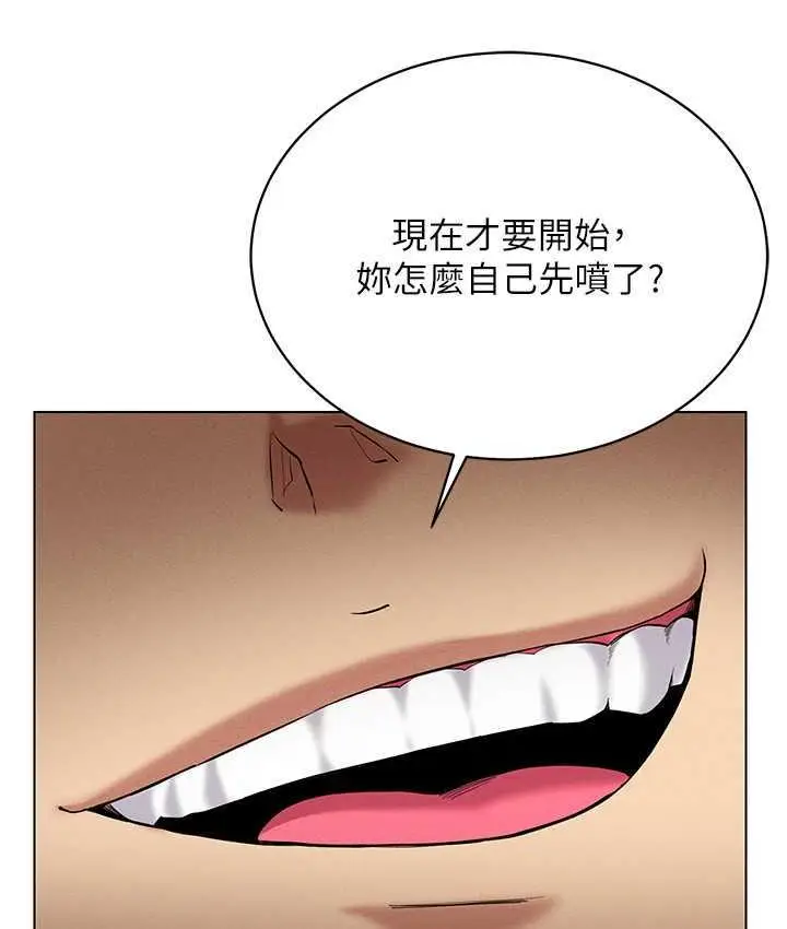 漫画《穿入VR成为性域猎人》第22话第48张图