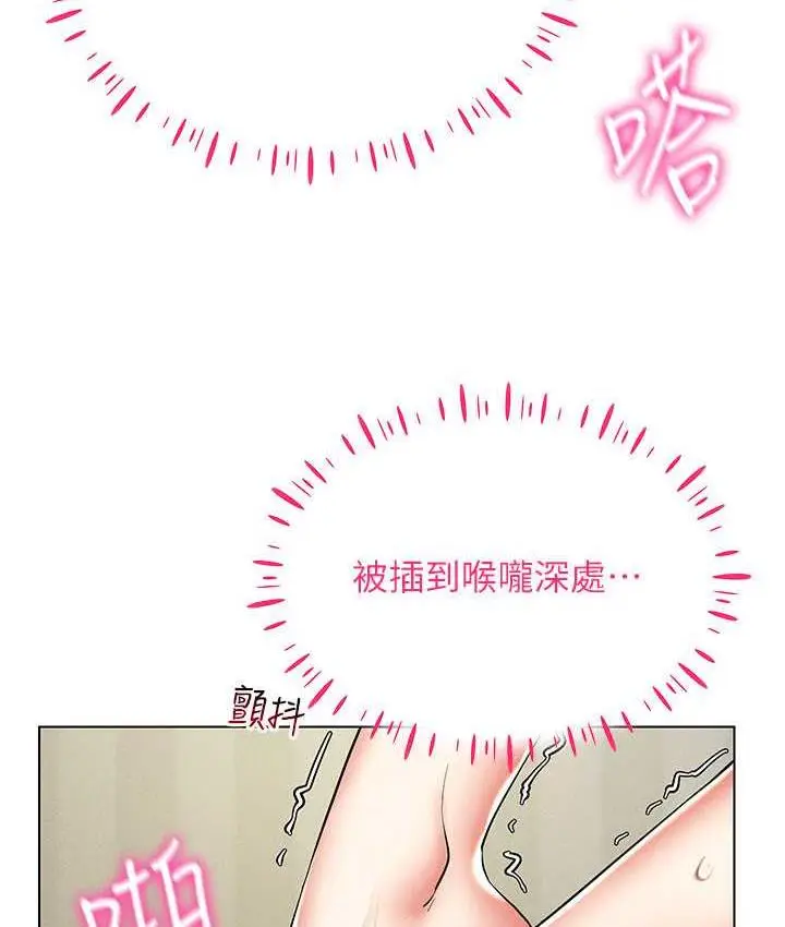 漫画《穿入VR成为性域猎人》第22话第5张图