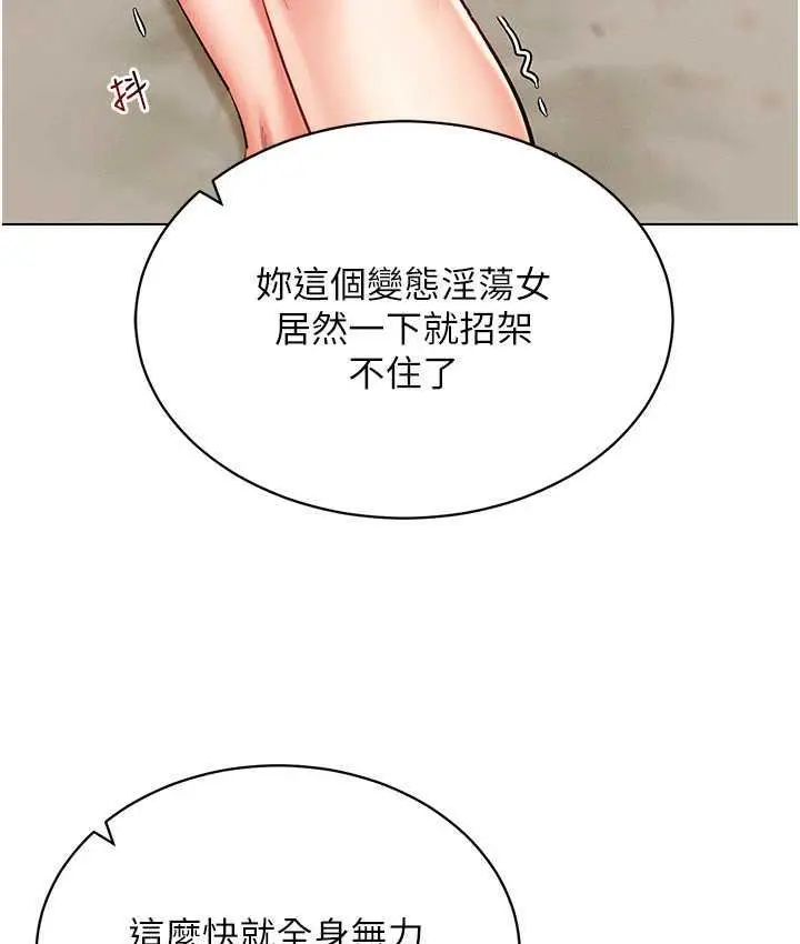 漫画《穿入VR成为性域猎人》第22话第52张图