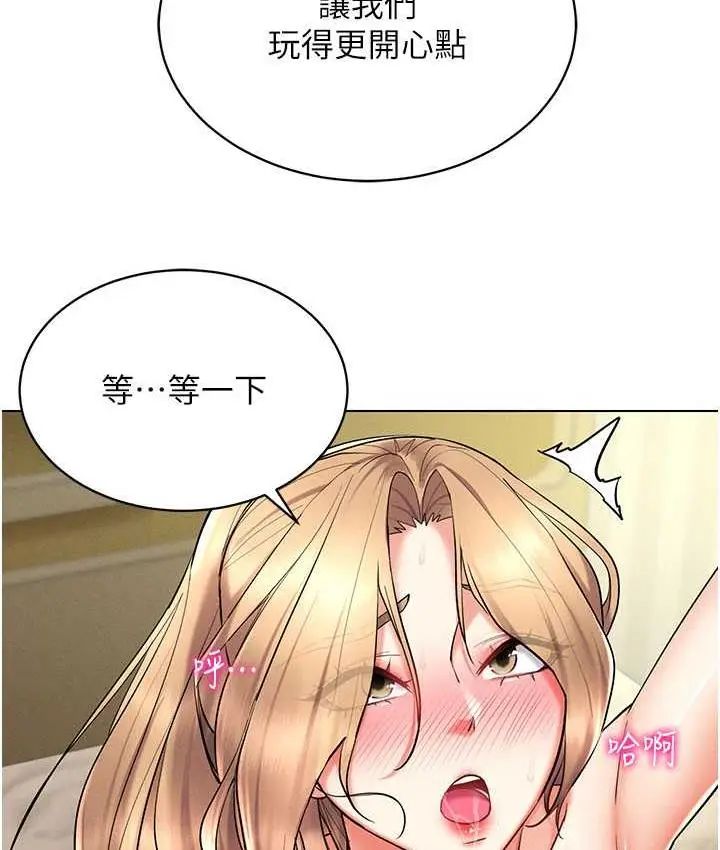 漫画《穿入VR成为性域猎人》第22话第59张图