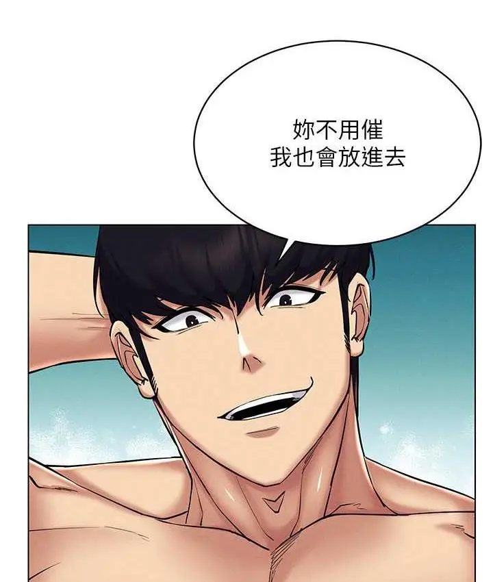 漫画《穿入VR成为性域猎人》第22话第69张图
