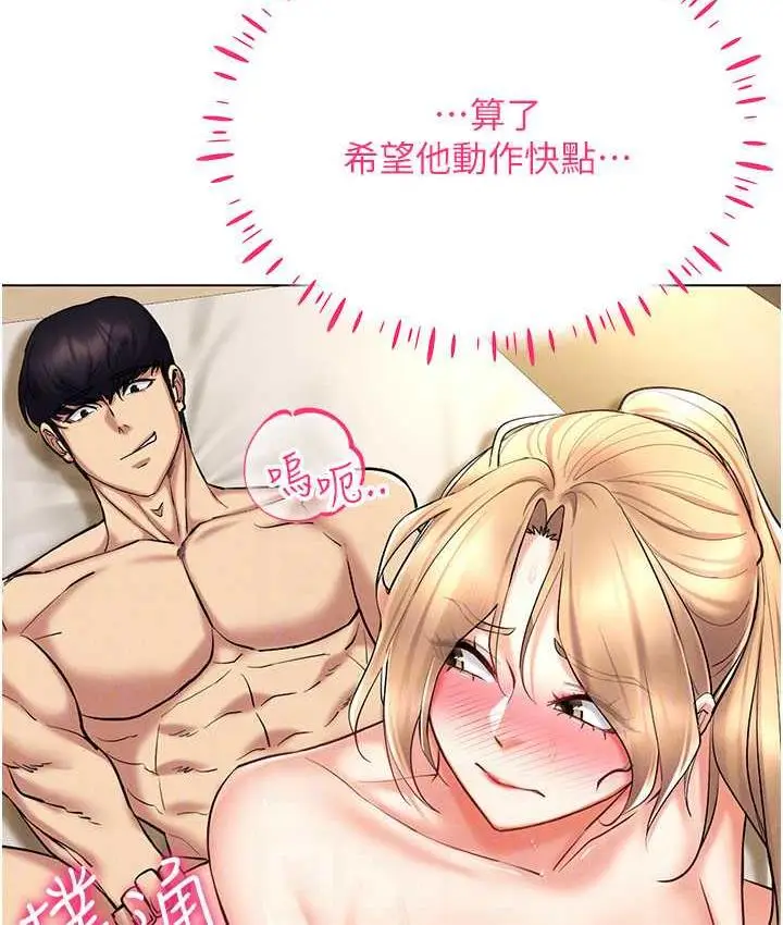 漫画《穿入VR成为性域猎人》第22话第74张图