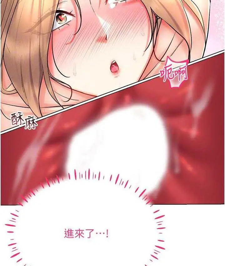 漫画《穿入VR成为性域猎人》第22话第77张图