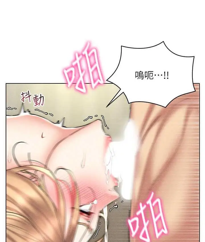 漫画《穿入VR成为性域猎人》第22话第8张图
