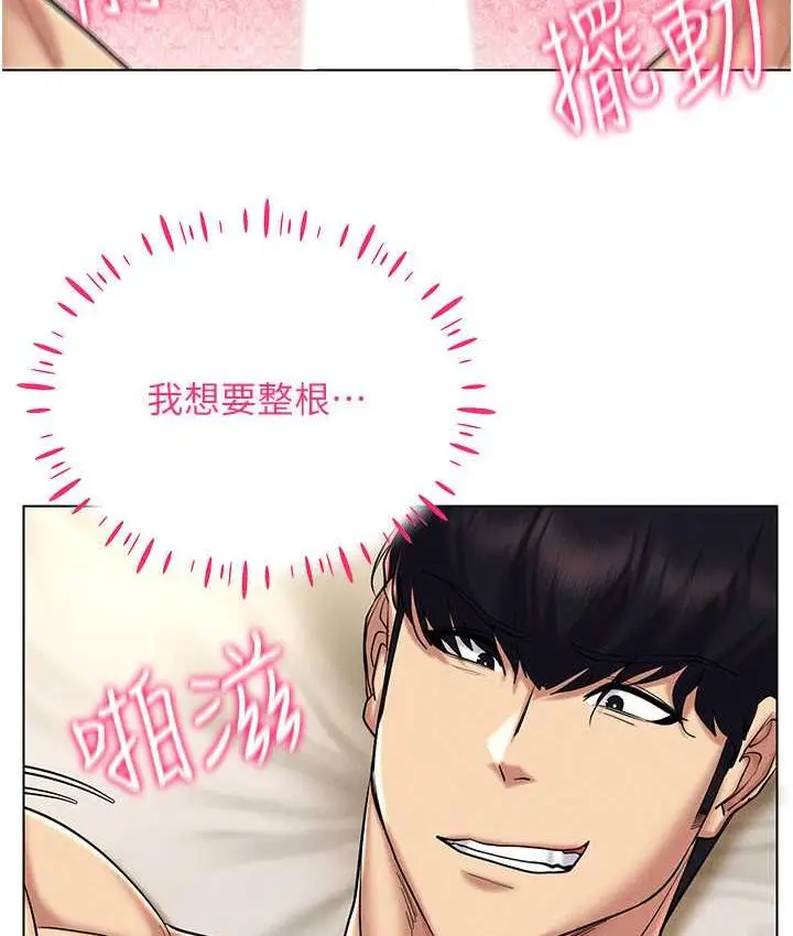 漫画《穿入VR成为性域猎人》第22话第83张图