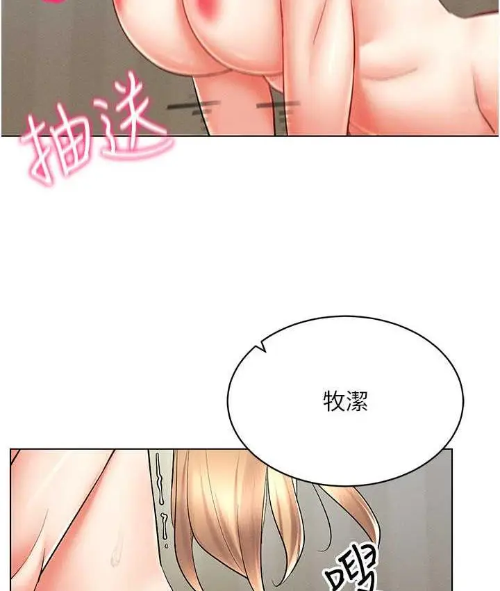 漫画《穿入VR成为性域猎人》第22话第86张图