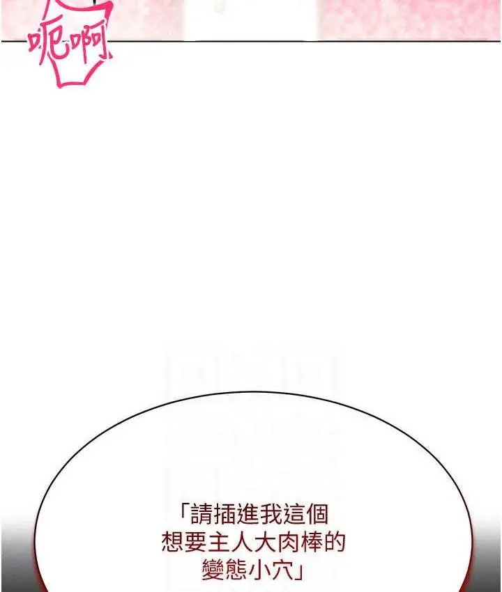 漫画《穿入VR成为性域猎人》第22话第92张图